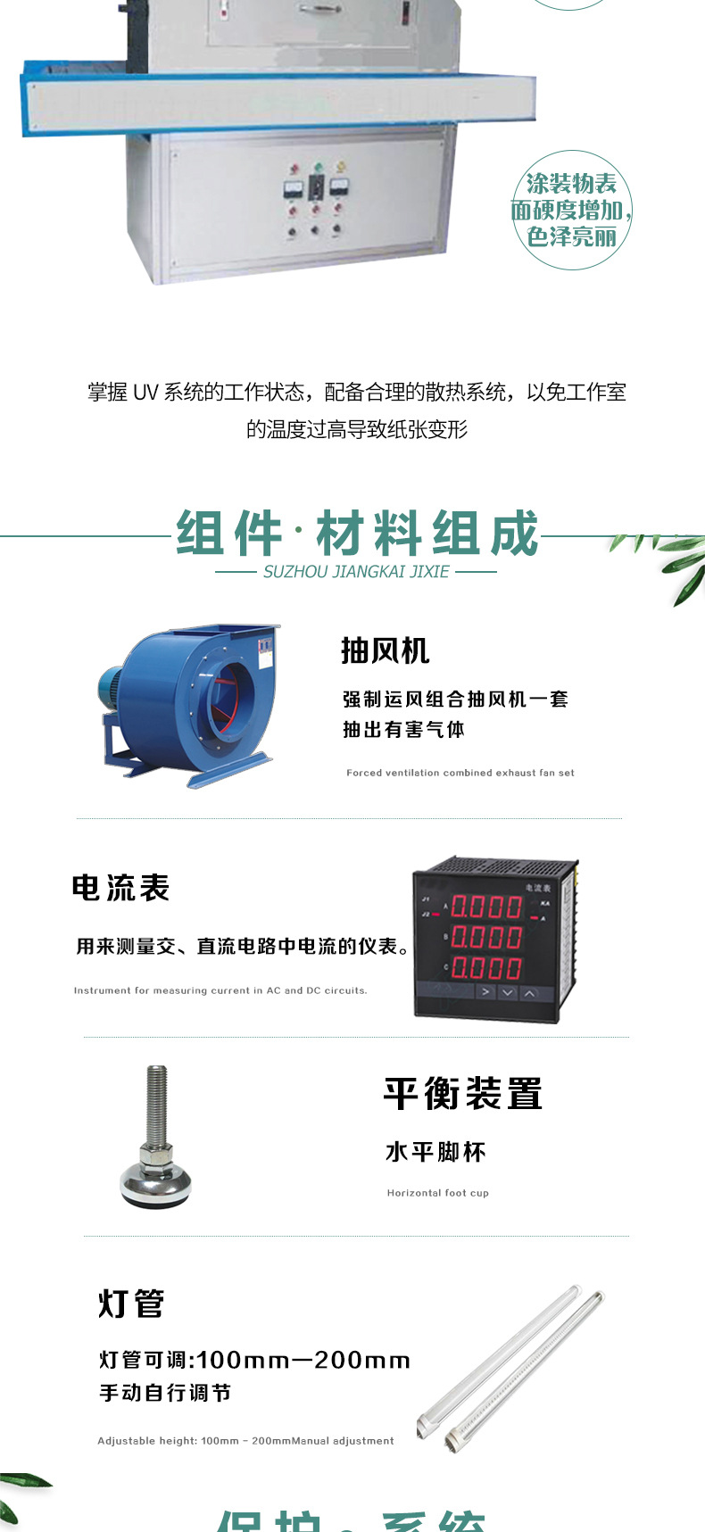 紫外线固化设备_苏州uv固化烤箱uv灯紫外线固化设备uv光固机
