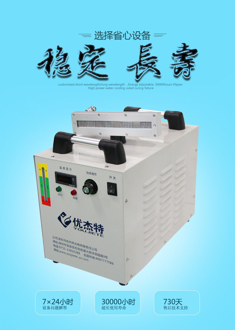 铝电解电容器_uvled固化机uv灯头uvuv油墨固化铝电解电容器丝印固化