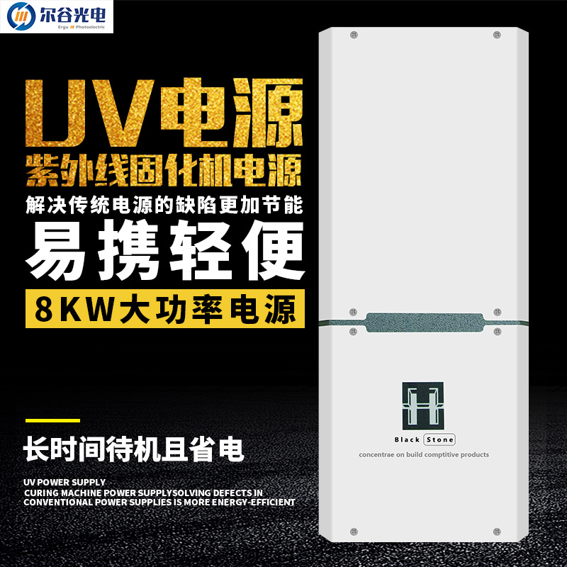 电源变压器_14kw-17kwuv固化灯无极调光变压器uv智能电源uv变压器uv电源