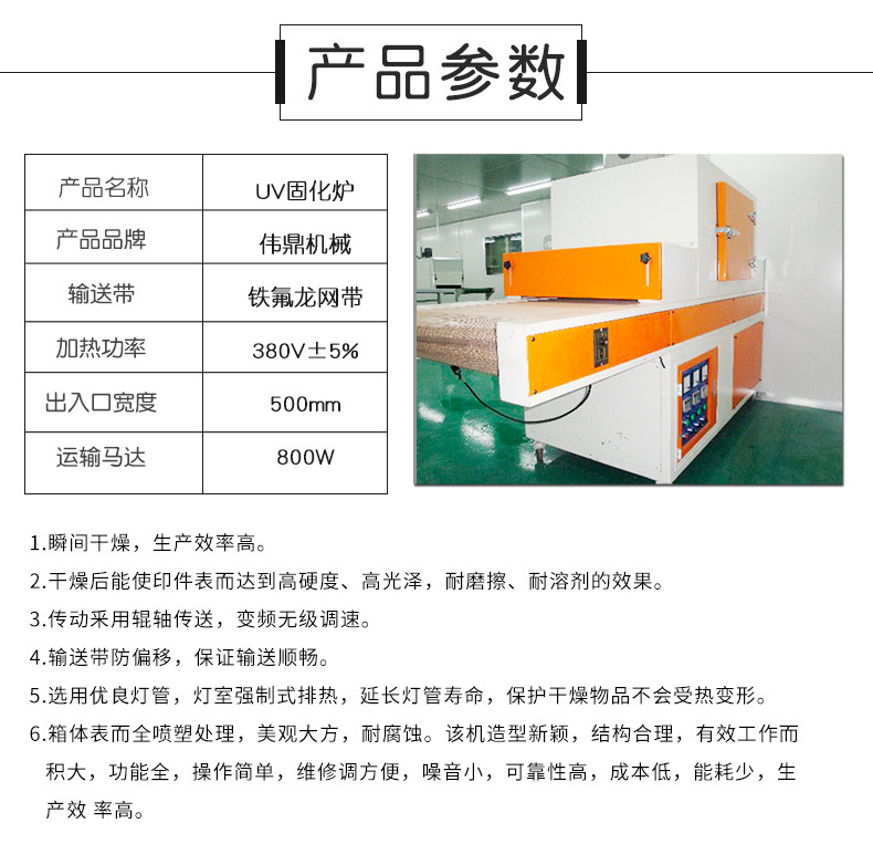 ir隧道炉烘干线_厂家ir隧道炉烘干线工业高温固化炉uv隧道式