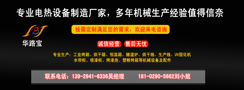 高温隧道炉_生产带式高温隧道炉干燥线隧道炉厂家