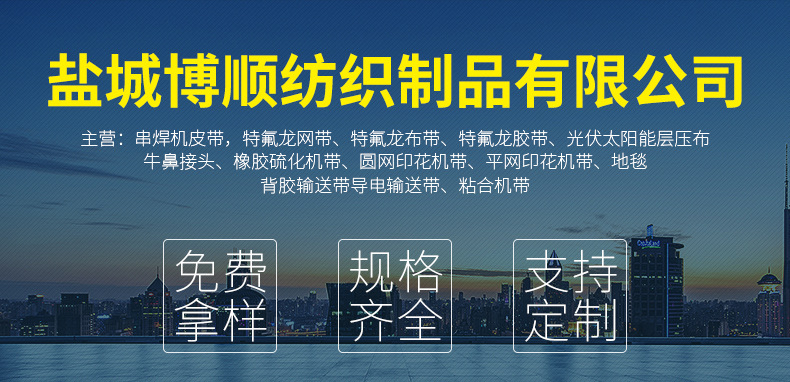 环形输送带_红色特氟龙定制网带烘房输送带uv光固机环形输送带传送带