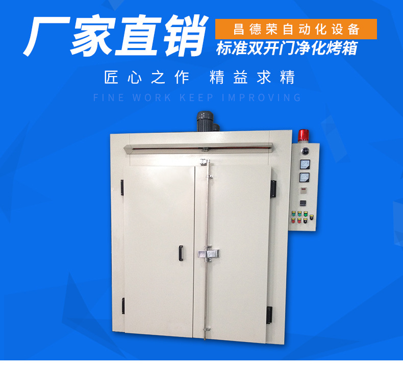 双开门烤箱_新款工业双开门烤箱带过滤器恒温洁净数字显示
