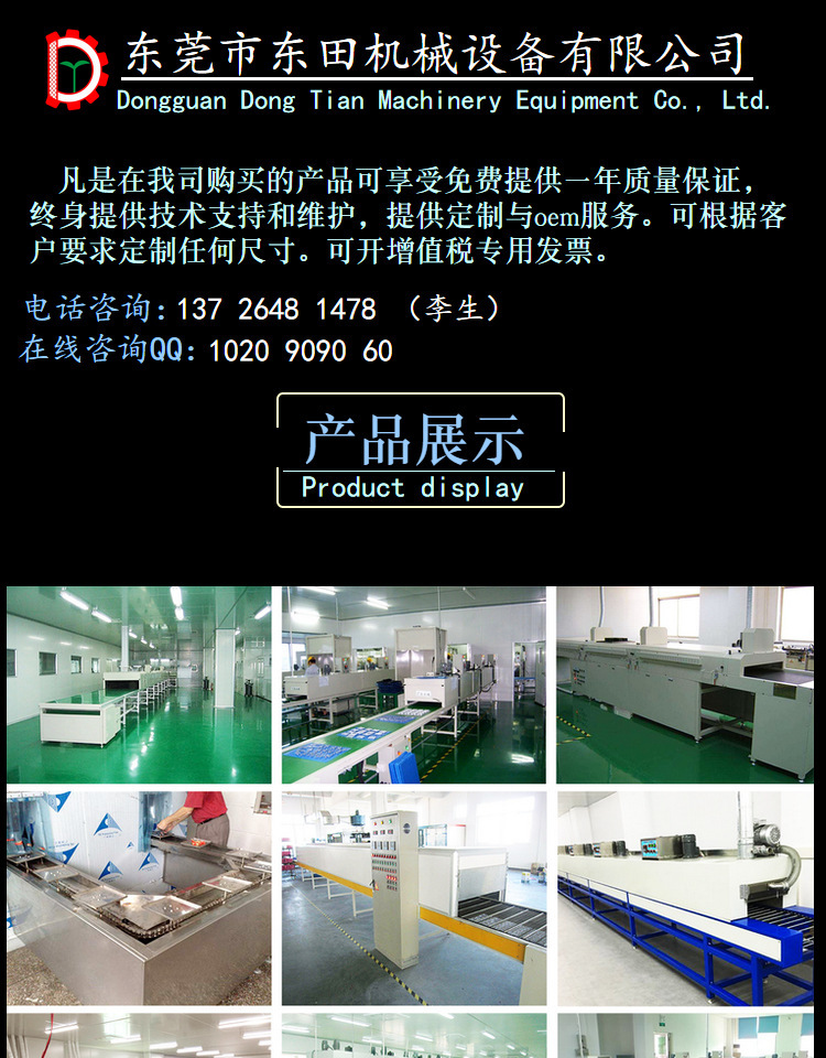 隧道式烤箱_北隅东田喷涂隧道式烘干炉环型丝印输送隧道炉