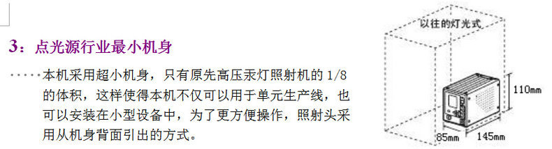 点光源照射机_厂家直销uvled冷光源紫外线点光源照射uvled