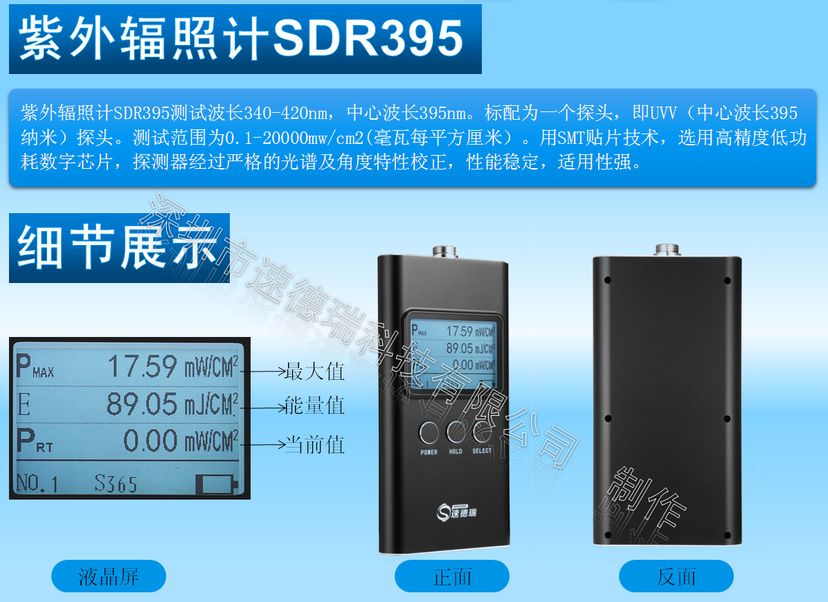 紫外辐照计_紫外辐照计能量强度检测仪uv能量计