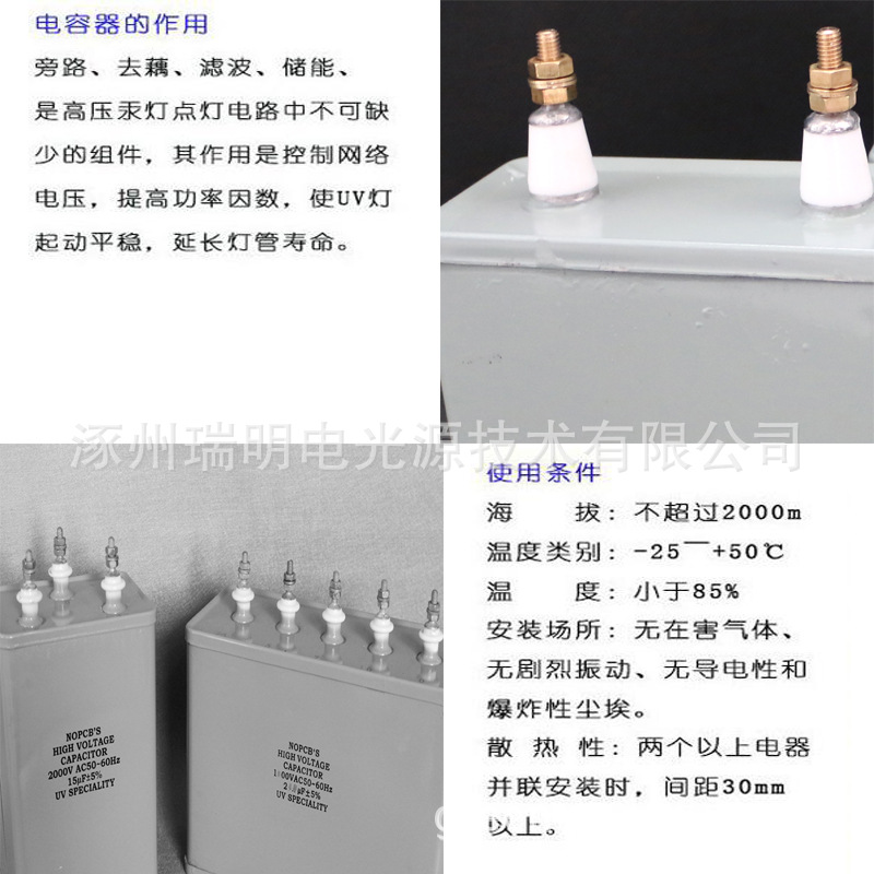 uv光固机电容_厂家直销uv电容器uv汞灯uv光固机可订做