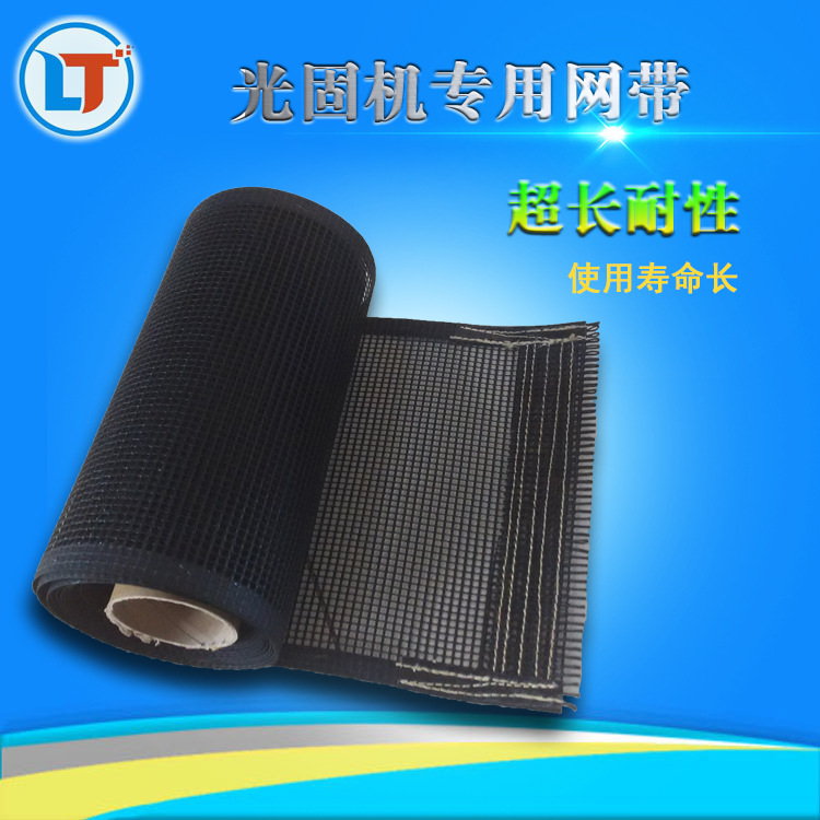 特氟龙网带_特氟龙网带uv机输送带传送带特氟龙输送输送带