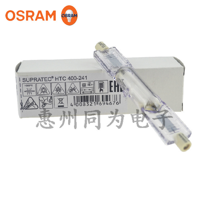 包邮:OSRAM欧司朗紫外线灯管HTC400-241400WUV晒版探伤固化灯