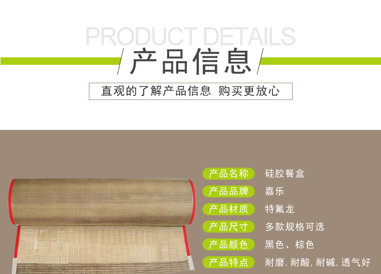 耐高温铁氟龙网带_厂家耐高温铁氟龙网带网格网带特氟龙铁氟龙