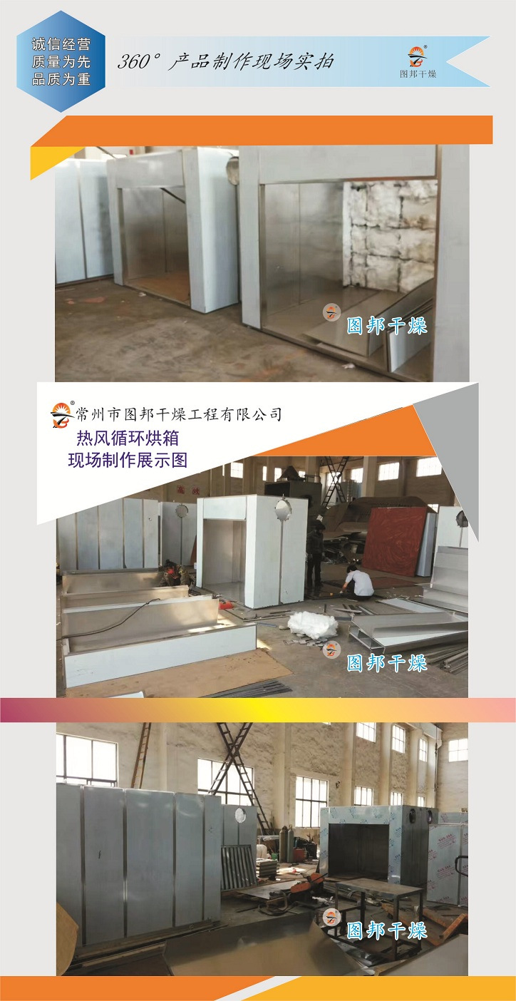 热风循环烘箱_图邦牌食品热风循环烘箱热风循环干燥机烘箱工业恒温