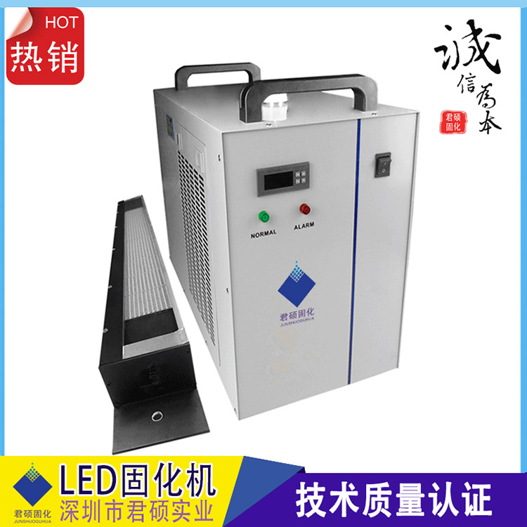 UV固化机水转印色墨秒干LED固化机厂家君硕专注家具漆涂料固化