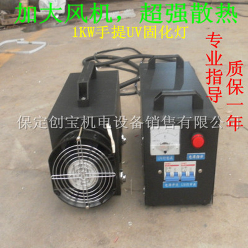 光固化机_1000w小型uv胶光固化机紫外线便携式uv机设备手提式uv