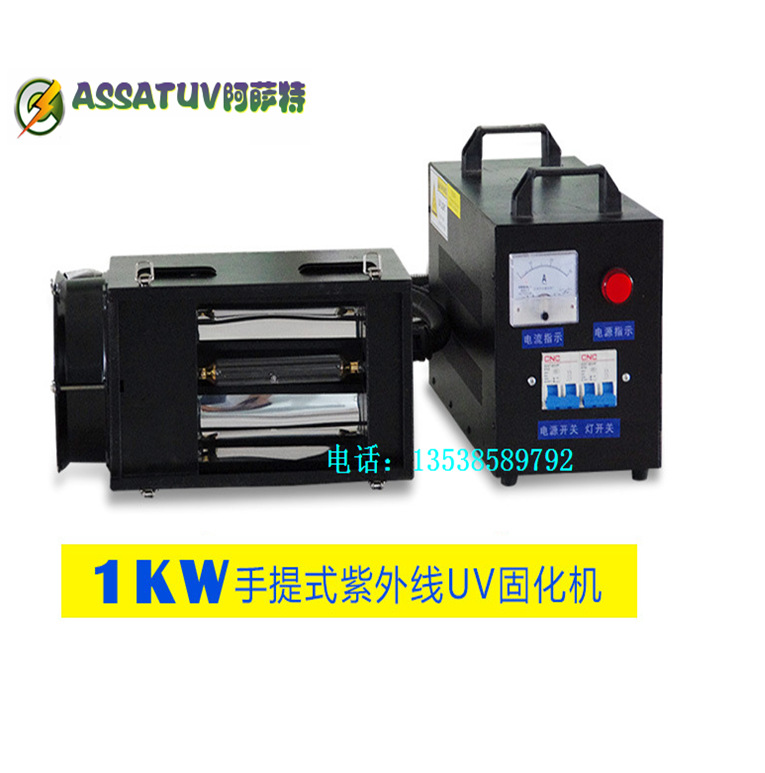 小型烤箱_厂家直销uv光固化机紫外线uv机便携式uv
