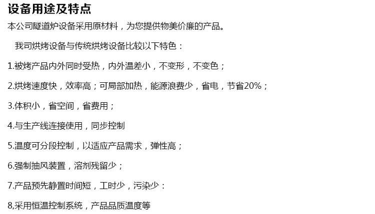 隧道式烘干机_东莞厂家背景墙高温隧道式烘干机定制涂装遂道炉