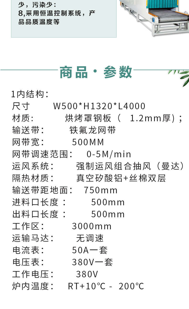 红外线隧道炉_红外线隧道炉变压器专用隧道炉定制红外线*