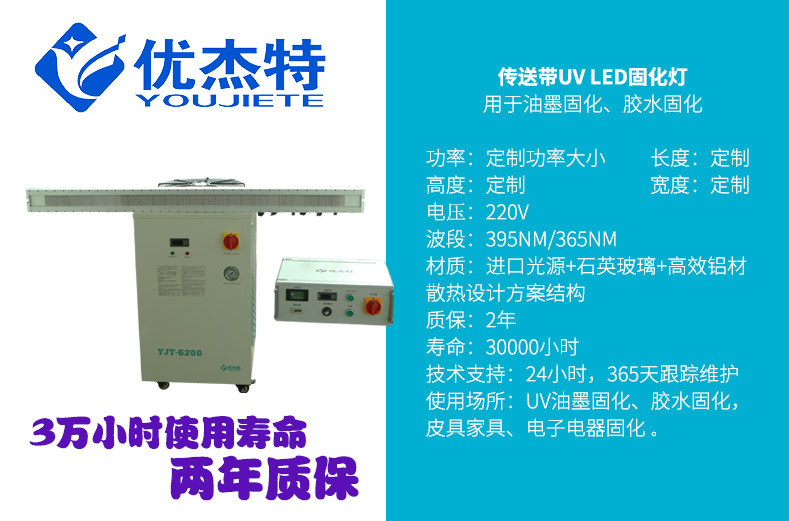 leduv固化机_实木家具uv固化机uv漆光固化设备实木门uv漆固化机uvled固化