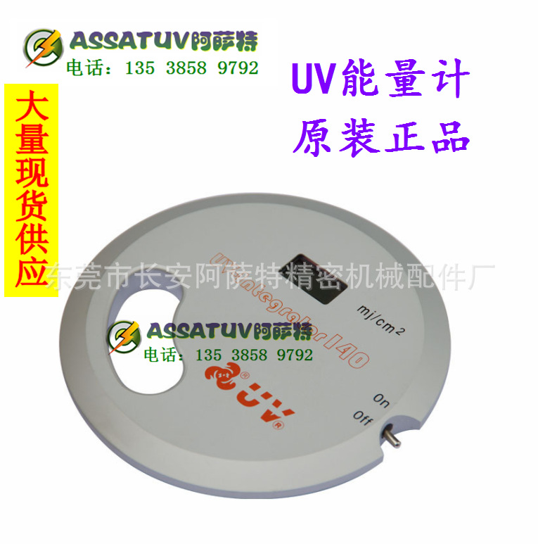 能量计uv灯_高品质uv-int150uv紫外线能量计焦耳计焦耳uv灯uv150