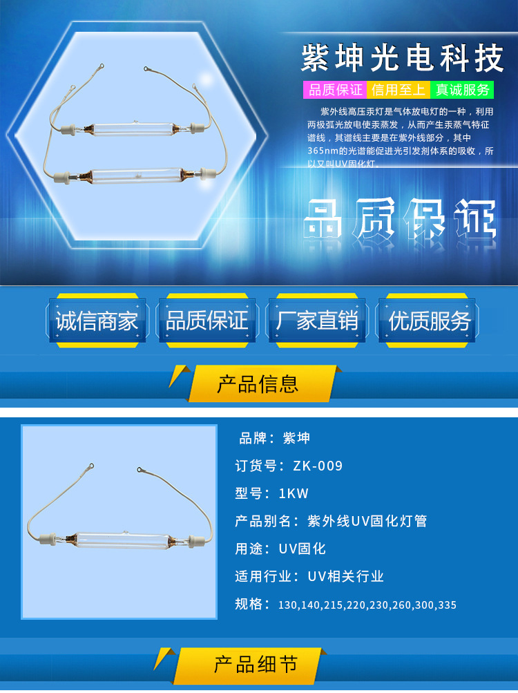 光固化灯管_紫外线uv灯管光固化灯管手提配装102固化机配装
