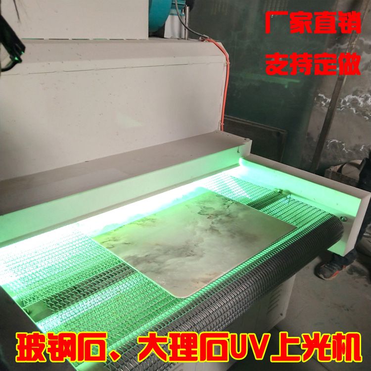 人造石uv固化炉_定做家具板材uv宽红外紫外光固化人造石uv固化炉
