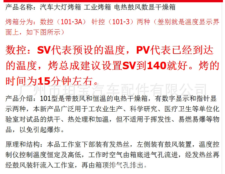 工业烤箱_汽车大灯拆装改装烤箱电热鼓风数显干燥改灯工具