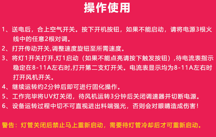紫外线固化机_uv灯管uv固化灯uv固化机紫外线圆锥锥形瓶子圆形椭圆
