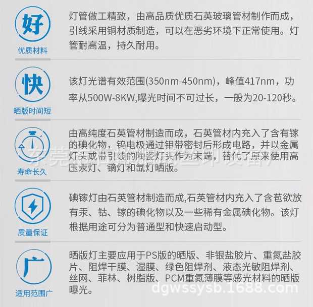 晒版机碘镓灯管_曝光机紫外线uv固化机丝网印刷碘镓灯管菲林灯管
