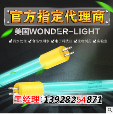 紫外线灯管_UVWONDER-LIGHT紫外线灯管GPH1148T6L/120WUVWONDER整流器