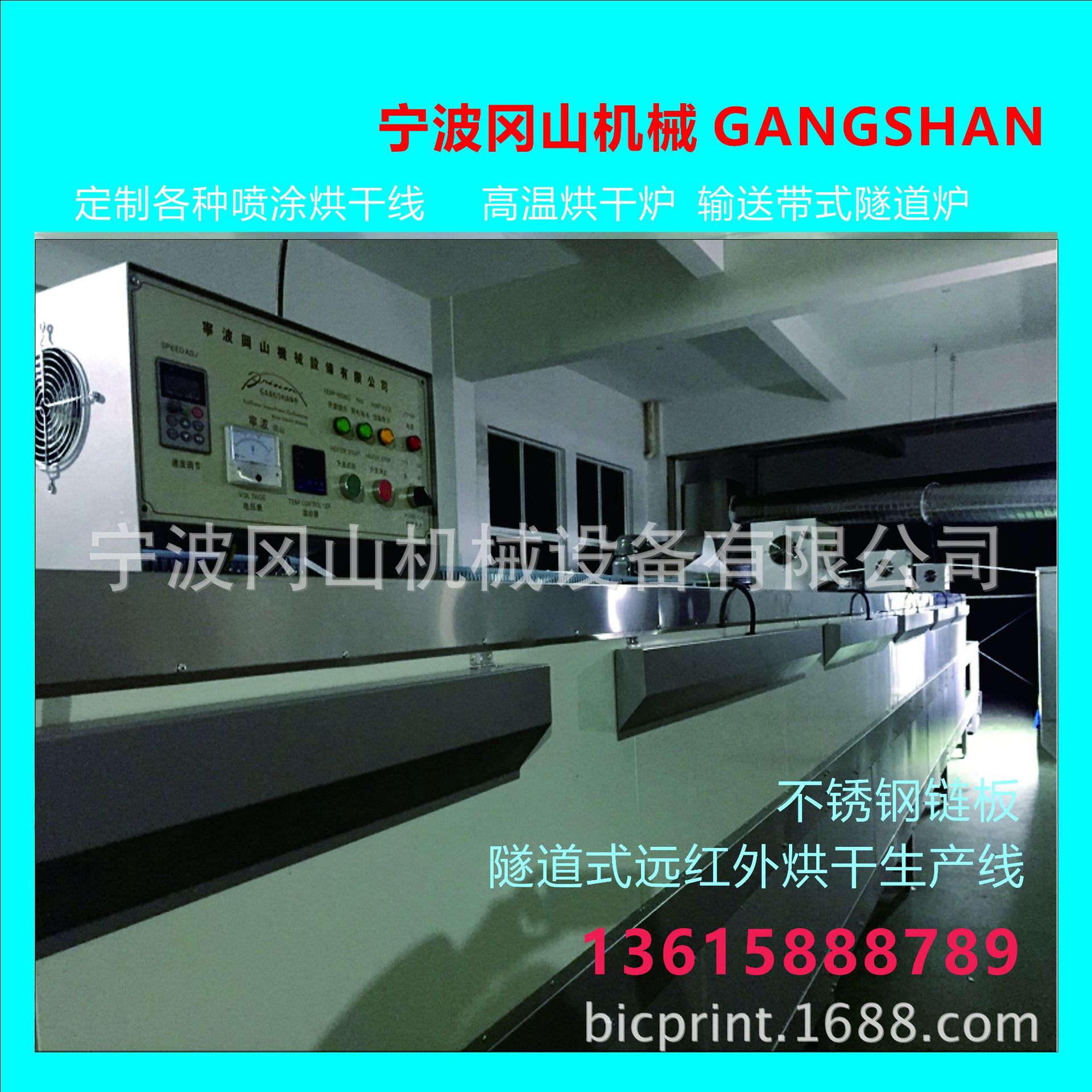 UV固化机烘干生产线自动喷涂设备火焰处理机