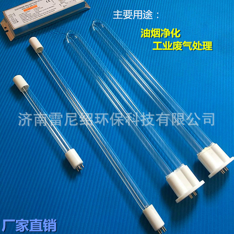 紫外灯管_批发废气处理光氧催化uv紫外灯管可加工订做