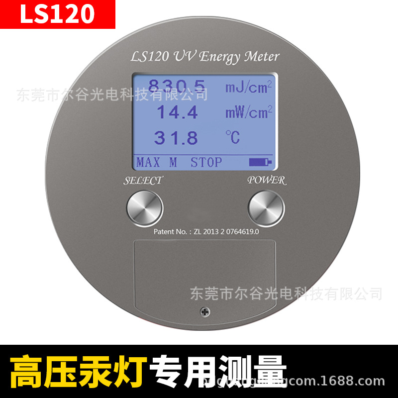 紫外能量计_uvled能量计曝光机紫外能量计uv固化能量计林上ls128uv能量计