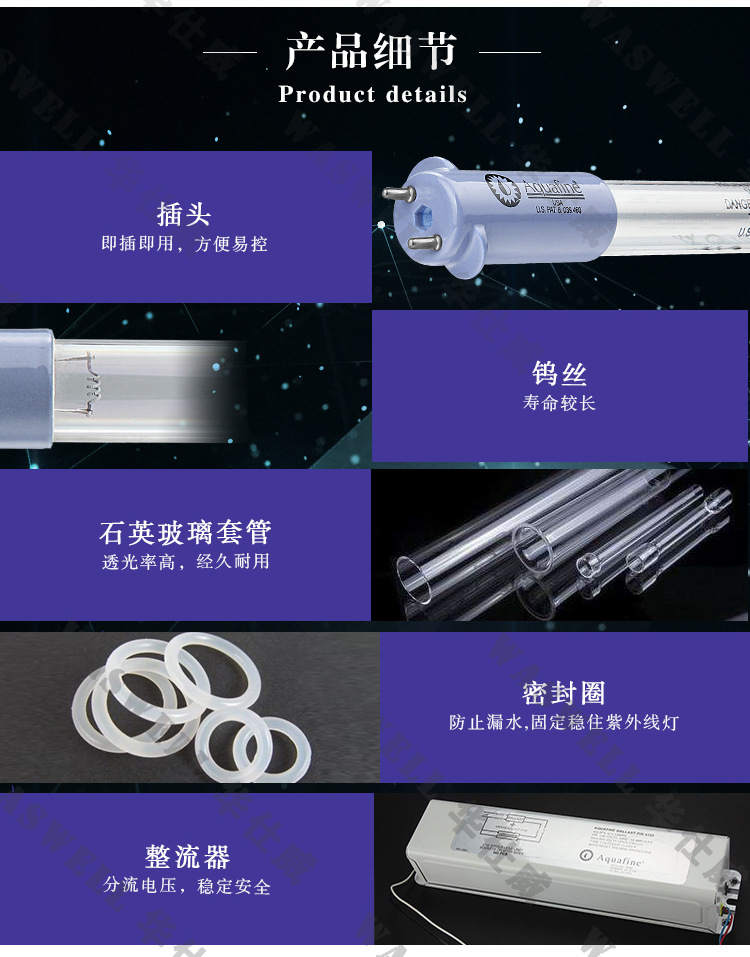 aquafine紫外线杀菌灯20140524ok_07.jp