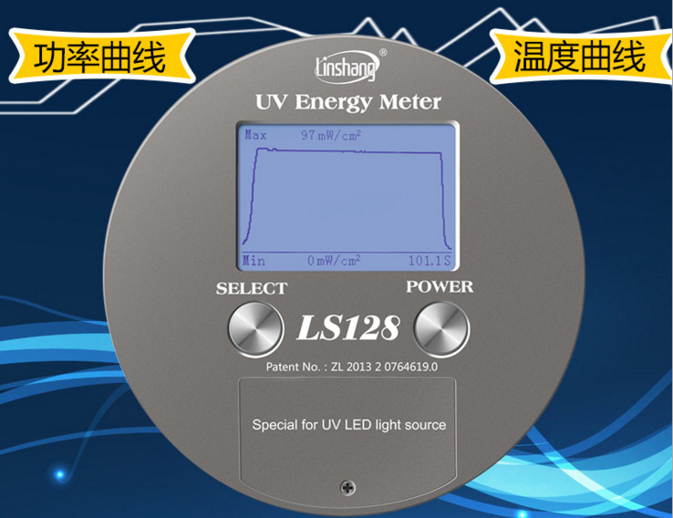 能量测试仪_led紫外能量计uv能量测试仪林上ls128uvled光强度