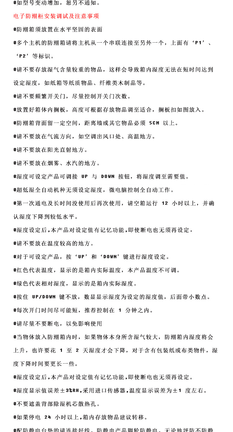 电子防潮箱_工业干燥箱ic芯片电子防潮柜黑色电子智能厂家直销