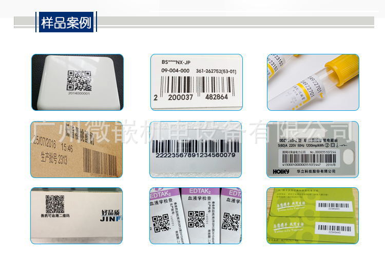 可变数据喷码机_进口uv喷码机数据高速喷码机视觉检测系统自动化流水线定制