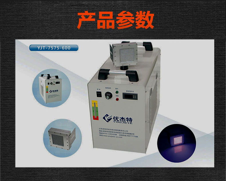 二维码喷码机_二维码喷码机uv固化灯油墨胶水光油uvled固化灯光固设备