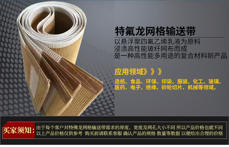 环形输送带_红色特氟龙定制网带烘房输送带uv光固机环形输送带传送带