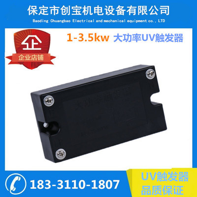 金卤灯电子触发器_.晒版机灯管卤素碘镓灯紫外线uv金卤灯电子触发器