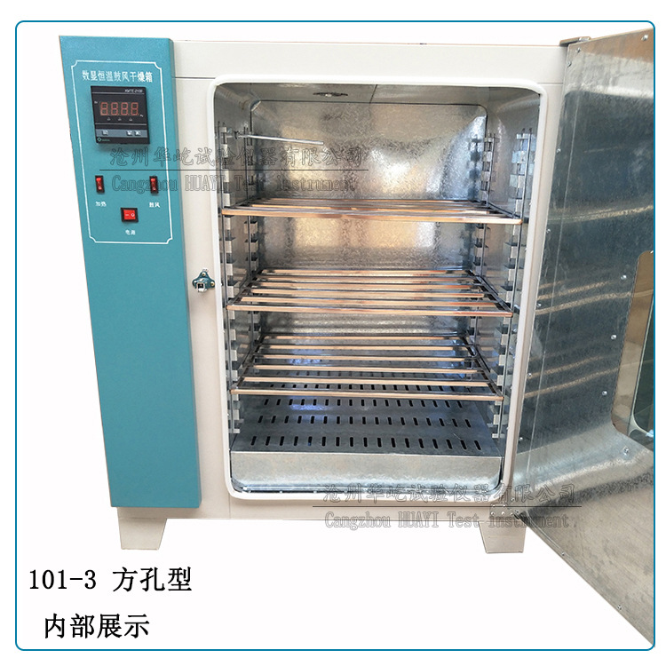 电热鼓风干燥箱_数显鼓风干燥箱101系列恒温鼓风工业汽车大灯