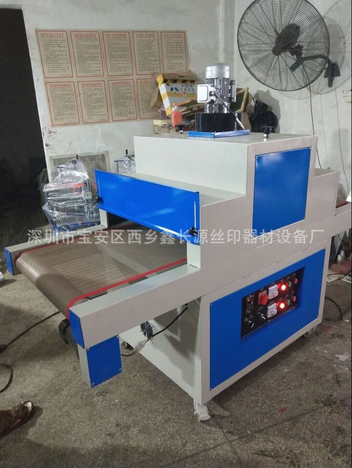 油墨烘干机_厂家直销uv固化机紫外线光固机uv油墨固化平面uv机小型