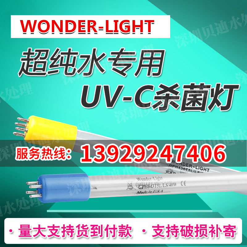 杀菌消毒灯_高品质uv灯管/ls/105w紫外线杀菌消毒灯