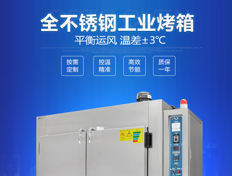 干燥设备_直销工业干燥设备200度高温大型烤箱定制五金电镀工业