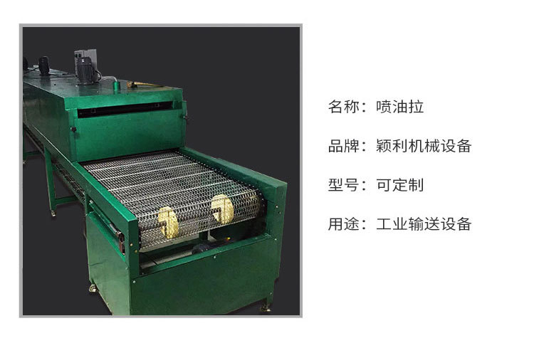 江苏隧道炉特氟龙烤炉烘干机红外线产品表面喷涂线光油胶水网带线