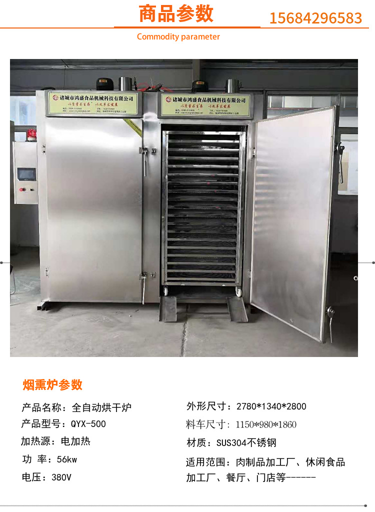 隧道式烘干炉_供应隧道式烘干炉双开门式烘干炉食品烘干炉现货销售