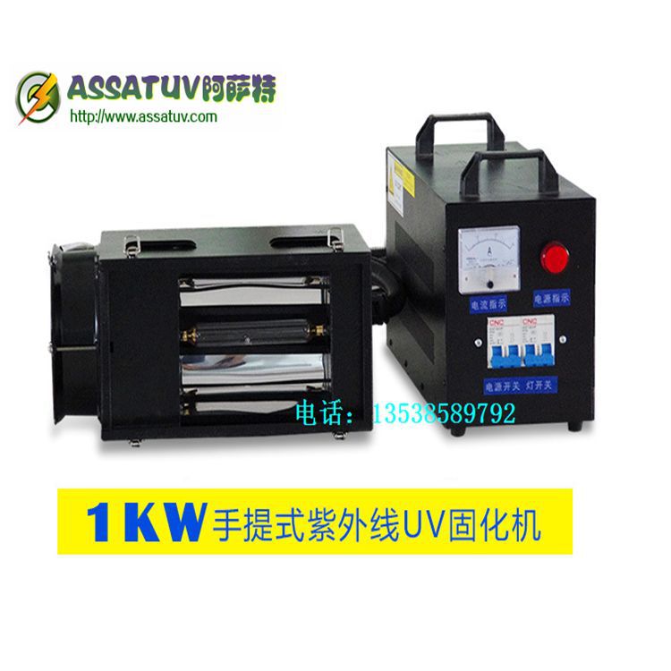小型烤箱_厂家直销uv光固化机紫外线uv机便携式uv