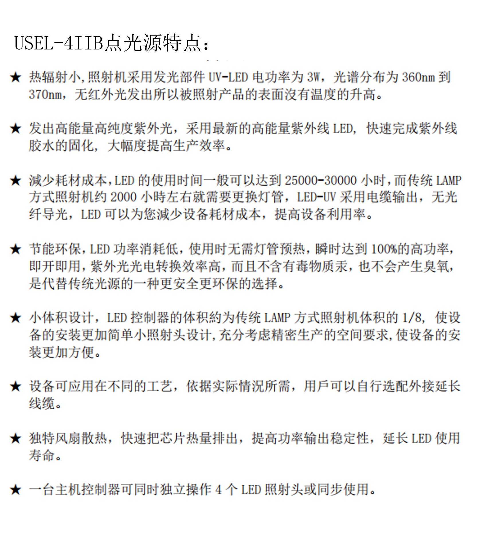 照射头_热销供应uv无影胶固化机led模组点光源照射头