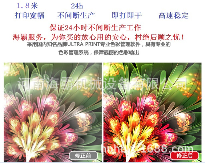 数码打印机_进口uv写真机数码热升华印花机3d数码卷材