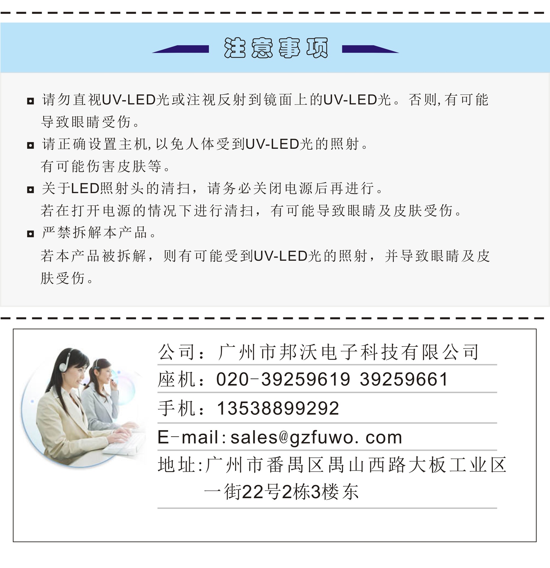 uv光固化机_uvled照射机,365nm紫外波长UV光固化机FUV-6BK