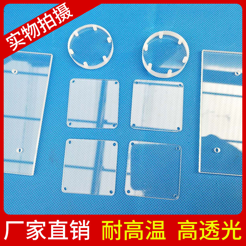 耐高温玻璃_石英片石英玻璃片石英板厂家高透石英光学