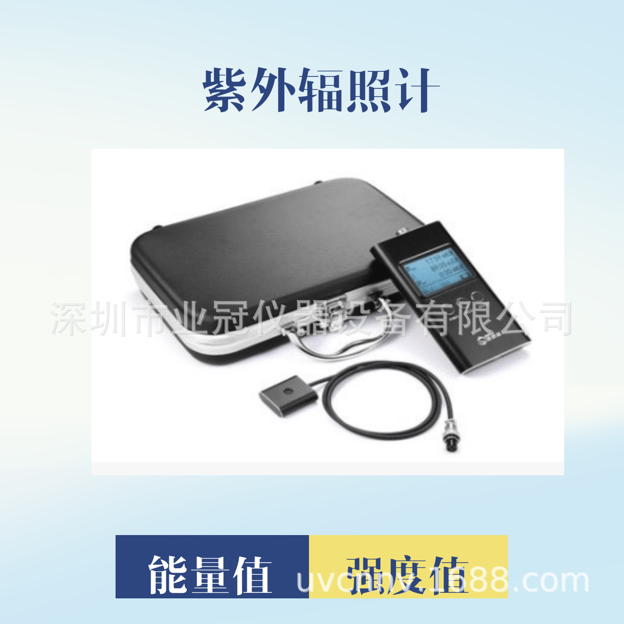 紫外辐照计_uv固化检测仪/led专用紫外辐照计/uv/紫外强度sdr395